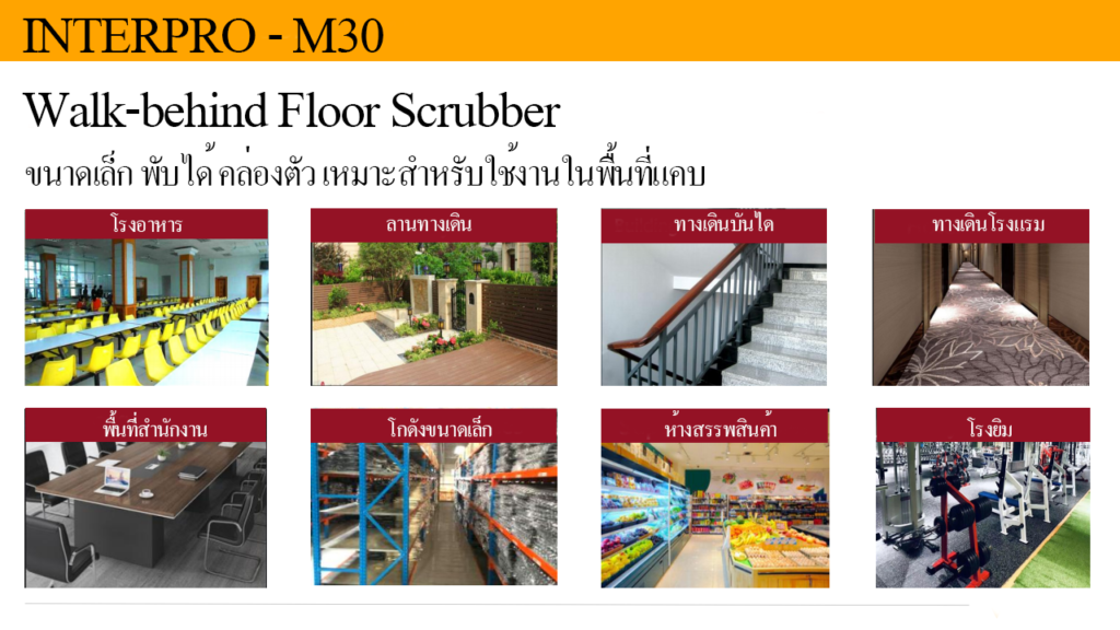 M30 Walk-behind Floor Scrubber